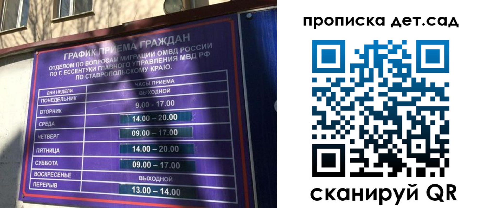 временная регистрация поиск в Рудне
