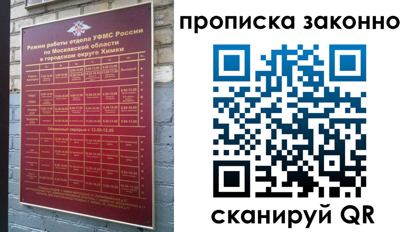 прописка поиск в Рудне